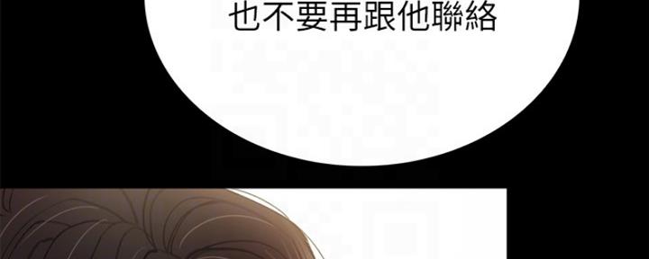 《实习主任》第158话 第54页