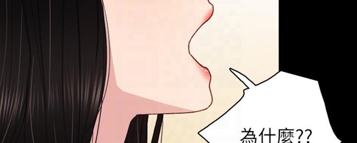 《实习主任》第158话 第56页