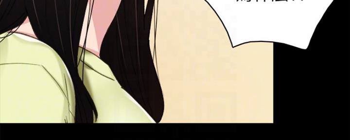《实习主任》第158话 第57页