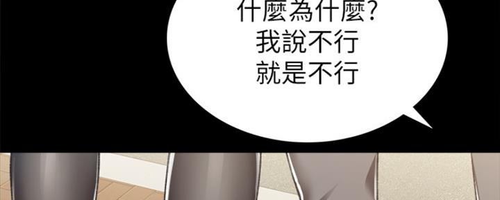 《实习主任》第158话 第59页