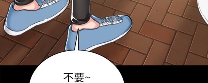 《实习主任》第158话 第61页