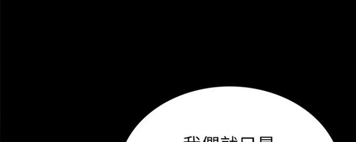 《实习主任》第158话 第67页