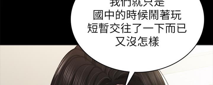 《实习主任》第158话 第68页