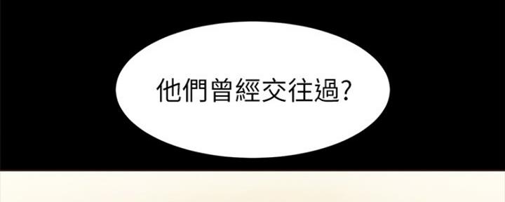 《实习主任》第158话 第6页