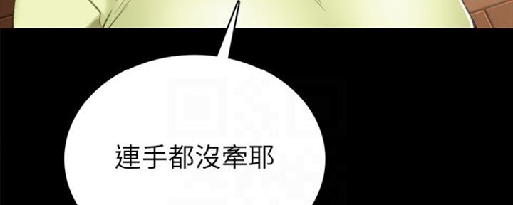 《实习主任》第158话 第71页