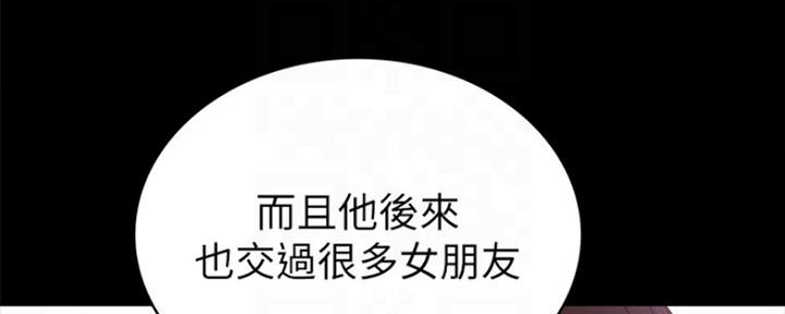 《实习主任》第158话 第73页