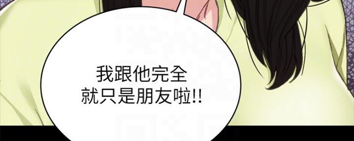 《实习主任》第158话 第76页