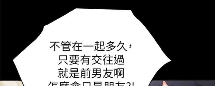 《实习主任》第158话 第78页