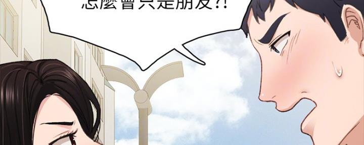 《实习主任》第158话 第79页