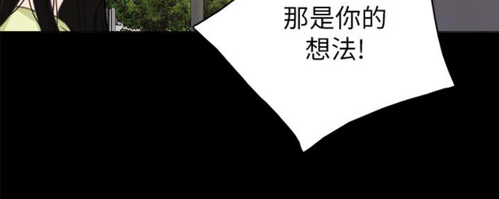 《实习主任》第158话 第81页
