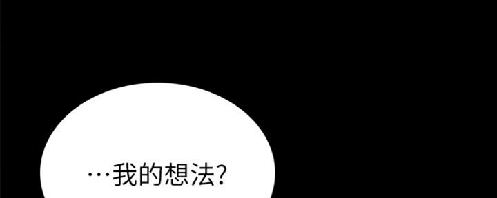 《实习主任》第158话 第82页