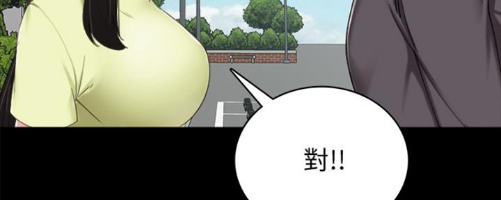 《实习主任》第158话 第85页