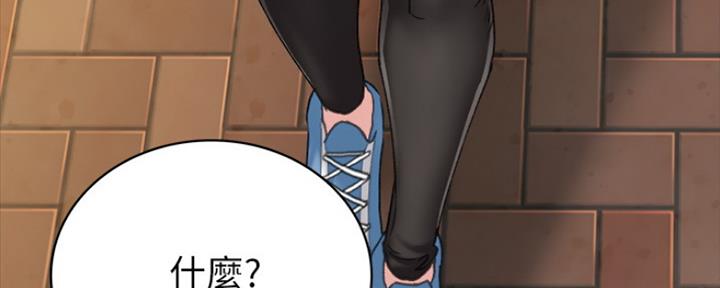 《实习主任》第158话 第93页