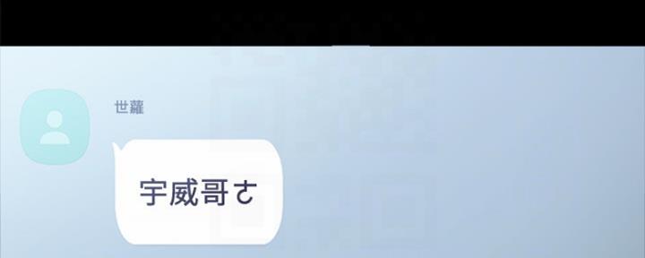 《实习主任》第160话 第114页