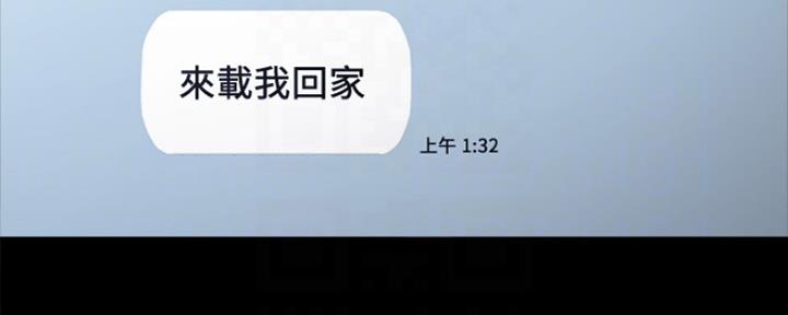 《实习主任》第160话 第115页
