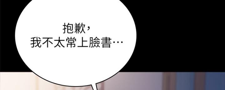 《实习主任》第160话 第11页