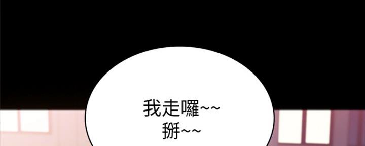 《实习主任》第160话 第121页