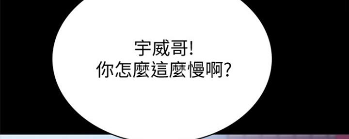 《实习主任》第160话 第126页
