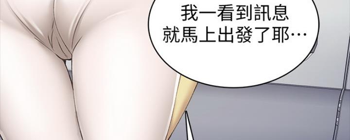 《实习主任》第160话 第129页