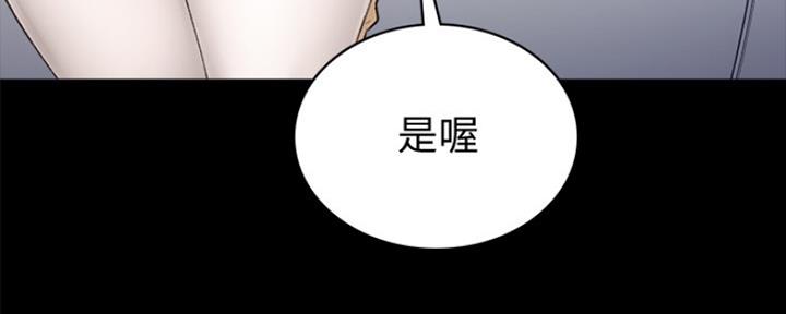 《实习主任》第160话 第130页