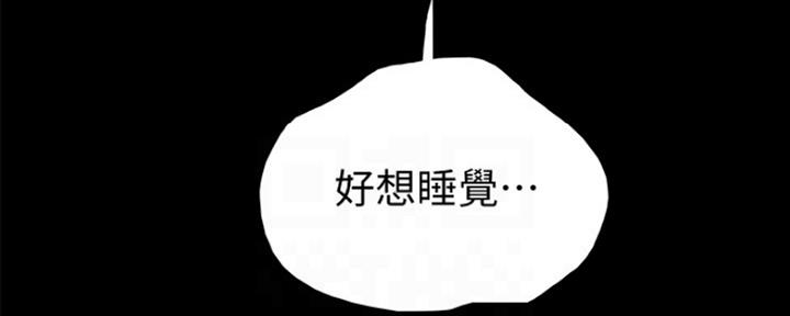 《实习主任》第160话 第135页