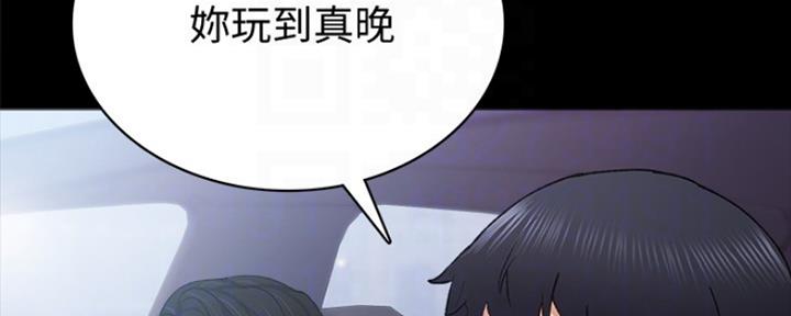 《实习主任》第160话 第137页
