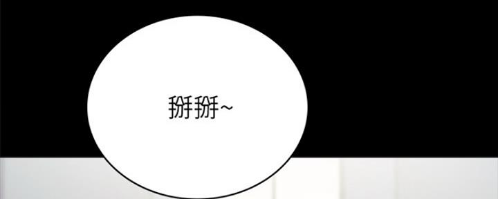 《实习主任》第160话 第141页