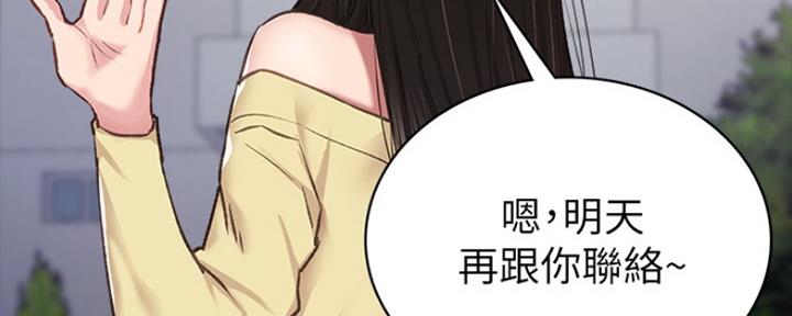 《实习主任》第160话 第143页