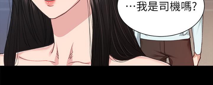 《实习主任》第160话 第149页