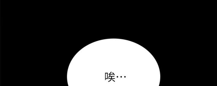 《实习主任》第160话 第150页