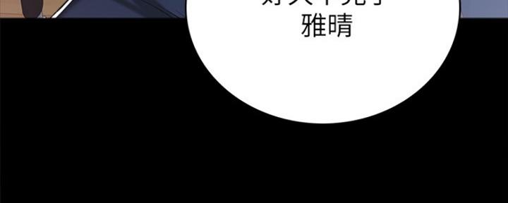 《实习主任》第160话 第15页
