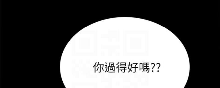 《实习主任》第160话 第16页