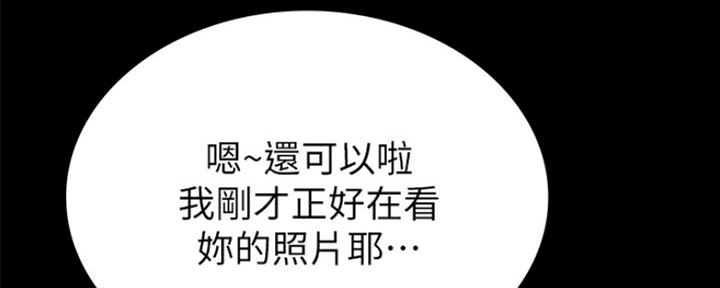 《实习主任》第160话 第23页