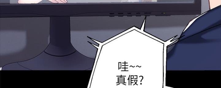 《实习主任》第160话 第26页