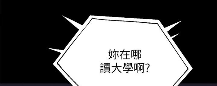 《实习主任》第160话 第28页