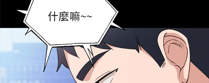 《实习主任》第160话 第2页
