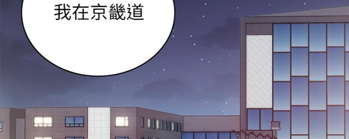 《实习主任》第160话 第30页