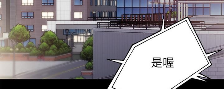 《实习主任》第160话 第31页