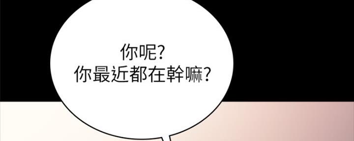 《实习主任》第160话 第33页