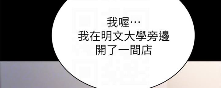 《实习主任》第160话 第38页