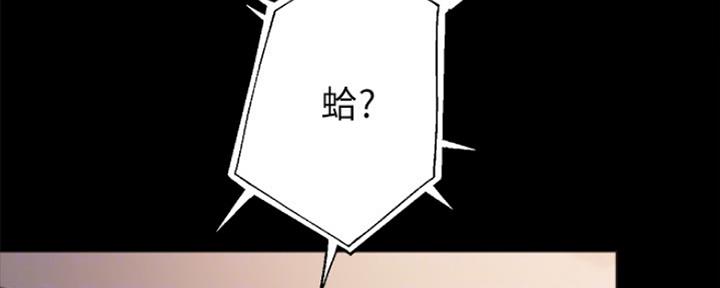 《实习主任》第160话 第43页