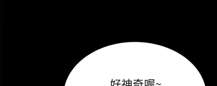 《实习主任》第160话 第46页