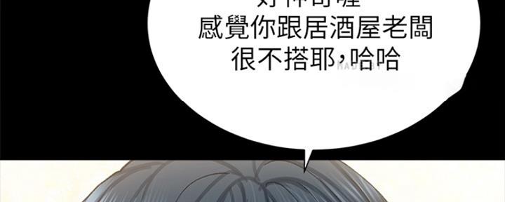 《实习主任》第160话 第47页