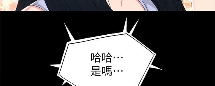 《实习主任》第160话 第50页