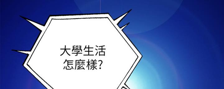 《实习主任》第160话 第53页