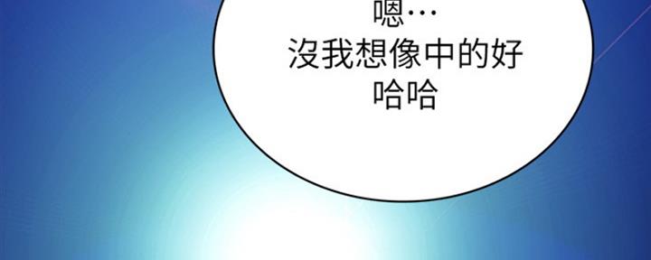 《实习主任》第160话 第55页