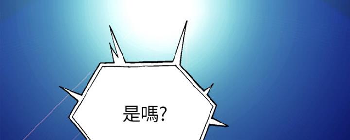 《实习主任》第160话 第56页