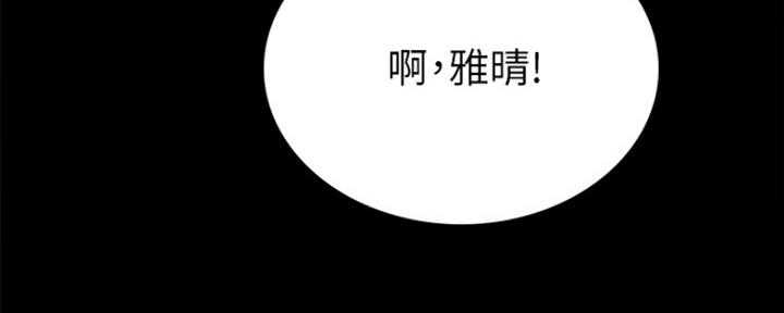 《实习主任》第160话 第5页