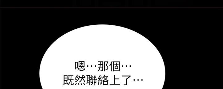 《实习主任》第160话 第66页