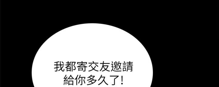 《实习主任》第160话 第6页